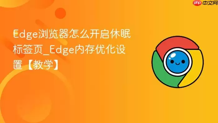 Edge�������ô�������߱�ǩҳ