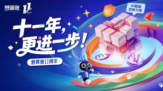 ʮһ��  ����һ������������ AI ���ܲ�˰  ������С΢��ҵ��ֵ����