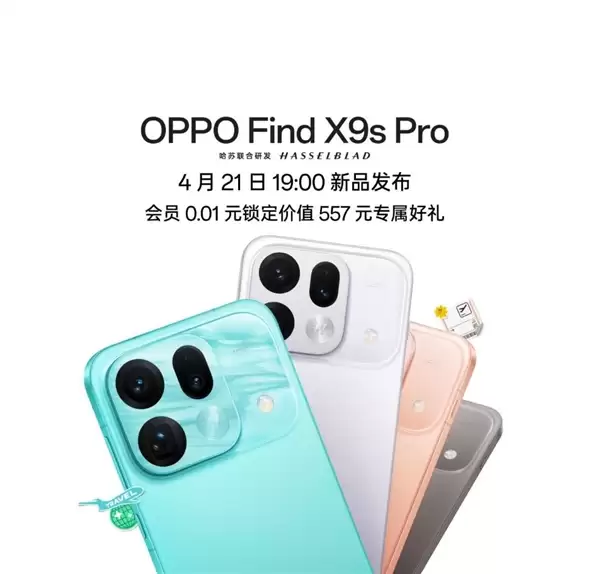 ��ǿС���콢���ˣ�OPPO Find X9s Pro������¯