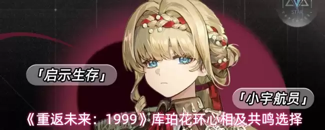 ���ط�δ����1999�����껨�����༰����ѡ��