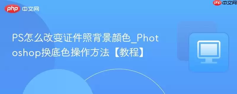 PS��ô�ı�֤���ձ�����ɫ