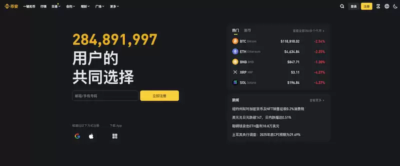 �Ұ�binance���¿��÷��ʵ�ַ �Ұ�������App�ٷ��������