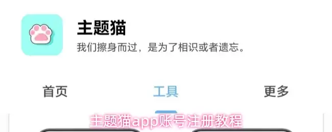 ����èapp��ôע���˺�-�˺�ע��̳�