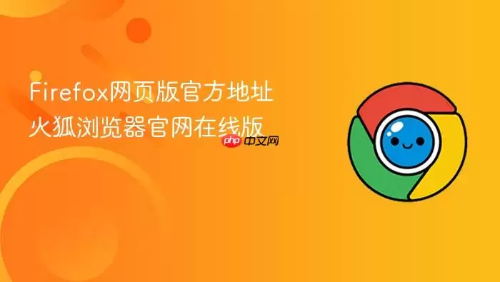 Firefox��ҳ��ٷ���ַ
