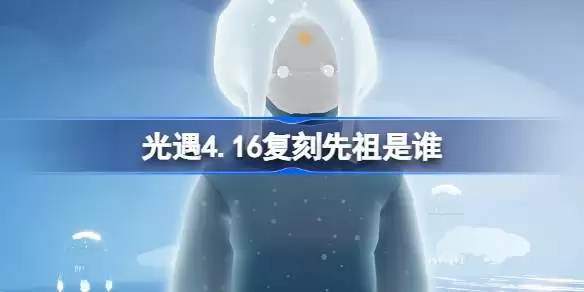 ����4.16����������˭ ����4��16��ĸ�������渴��