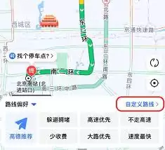 高德地图导航总重新规划路线怎么办_wishdown.com 高德地图导航总重新规划路线怎么办