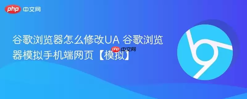 �ȸ��������ô�޸�UA