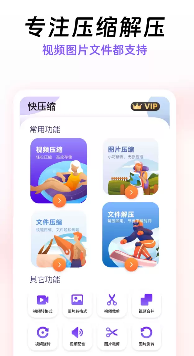 2026�����ź��õ��ֻ��ļ�ѹ��APP�Ƽ��嵥