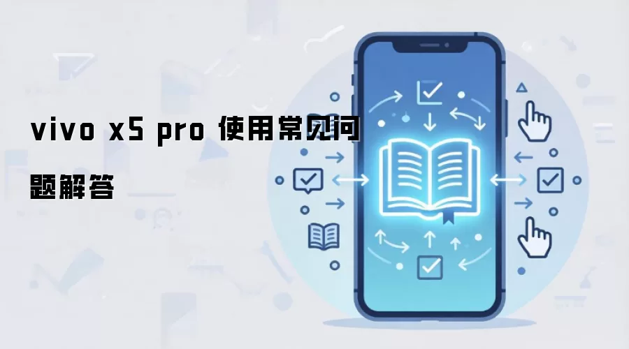 vivo x5 pro ʹ�ó���������