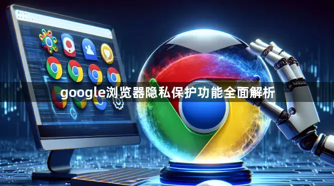 google�������˽��������ȫ�����