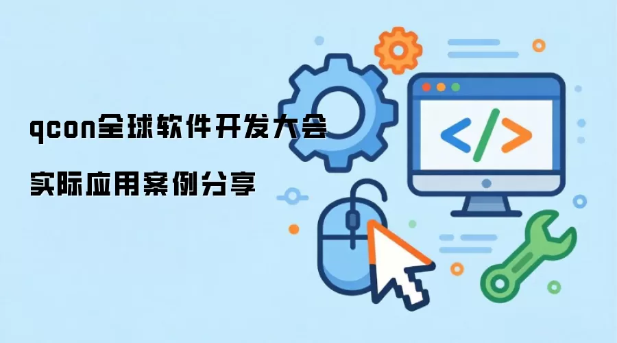 qconȫ������������� ʵ��Ӧ�ð�������