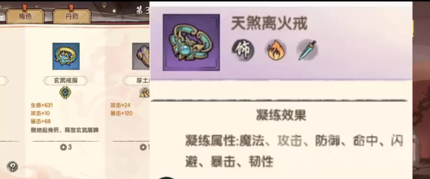造梦西游之黎尤浩劫篇魂器技能推荐|高爆发高生存主流搭配与实战解析_wishdown.com 造梦西游之黎尤浩劫篇魂器技能推荐|高爆发高生存主流搭配与实战解析_wishdown.com