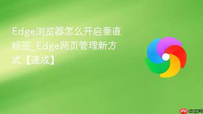 Edge�������ô������ֱ��ǩ