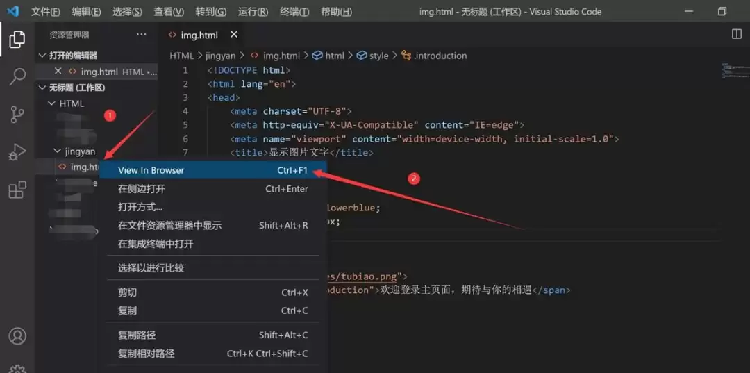 Visual Studio Code软件html怎么把图片和文字并列-把图片和文字并列的详细步骤_wishdown.com Visual Studio Code软件html怎么把图片和文字并列