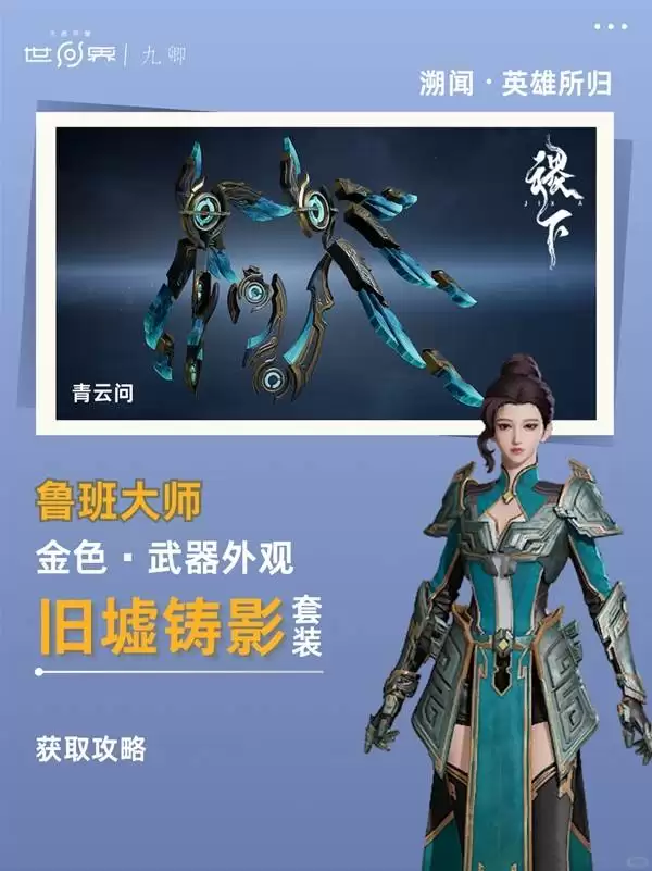 ��������ҫ���硷��������Ӣ�����鹥�� Ӣ������������ô��