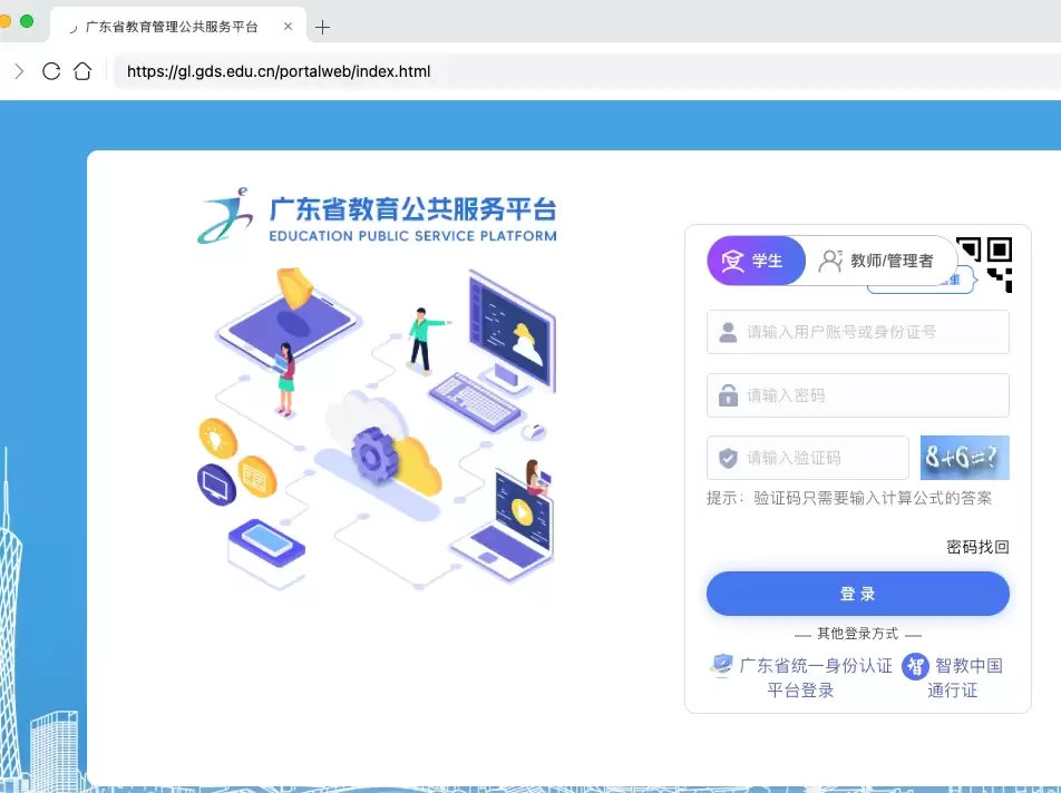 �㶫����ϵͳ