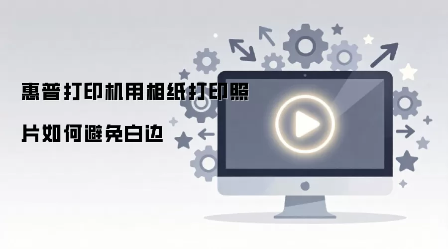 ���մ�ӡ������ֽ��ӡ��Ƭ��α���ױ�