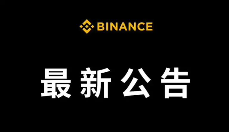 �Ұ�Binance�������+����2026���°汾�ٷ�ͨ��