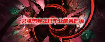DNF�е�ҩ������װ��ѡʲô��
