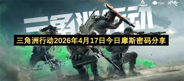 �������ж�2026��4��17�ս���Ħ˹�������