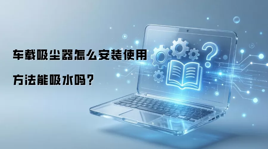 ������������ô��װʹ�÷�������ˮ��