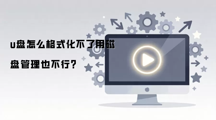 u����ô��ʽ�������ô��̹���Ҳ���У�