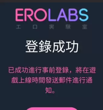 EROLABS������ַ