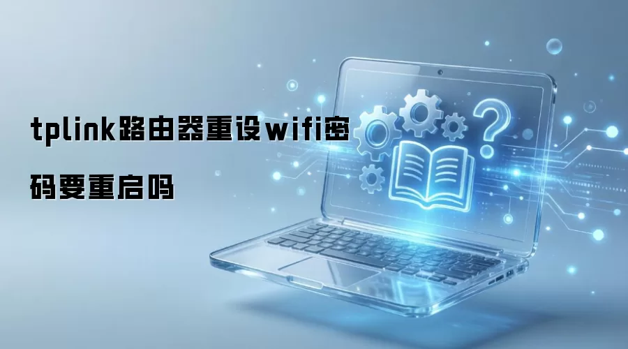 tplink·��������wifi����Ҫ������