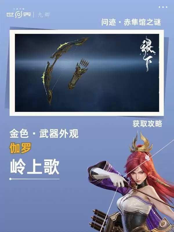 ��������ҫ���硷�ʼ�������֮�ս��չ��� ٤�޽������ϸ��ȡ�̳�