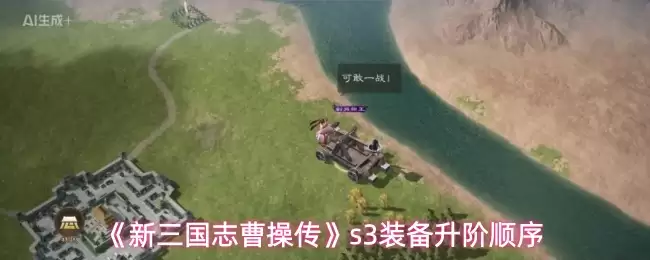 ��������־�ܲٴ���s3װ������˳��