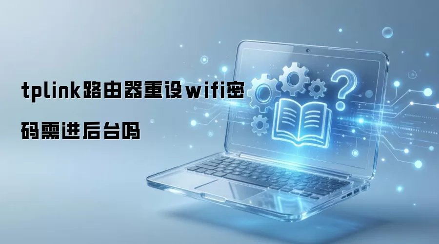 tplink·��������wifi���������̨��