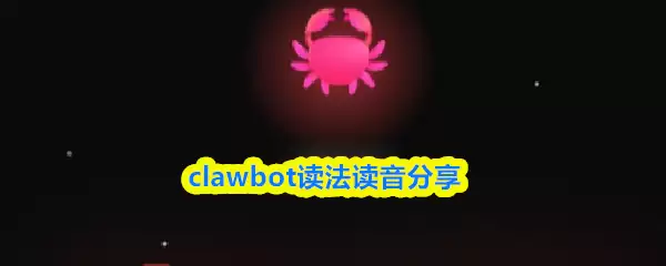 clawbot������������