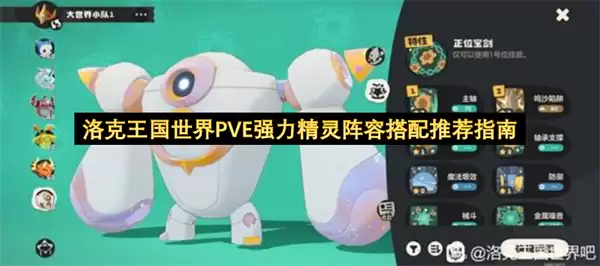 �����������PVEǿ���������ݴ����Ƽ�ָ��