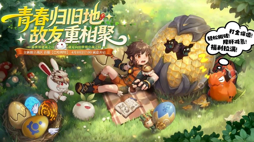 ���̽��𣡡�ϣ��ol��ȫ�¶���ս�����͹�ķ�ء�4��10�տ���