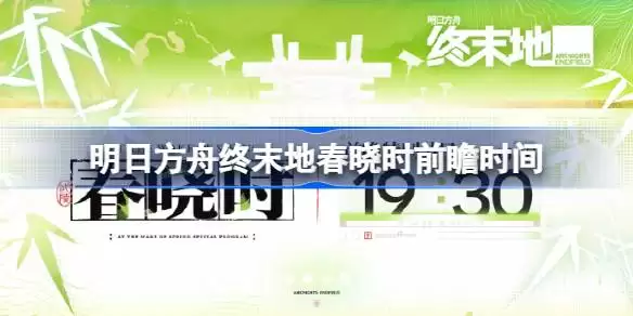 ���շ�����ĩ�ش���ʱǰհʲôʱ�� ���շ�����ĩ�ش���ʱǰհֱ��ʱ��