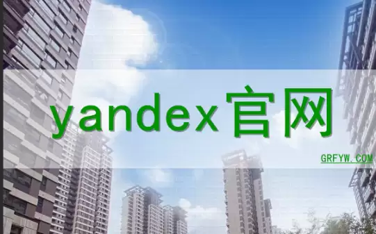 Yandex�������¼���