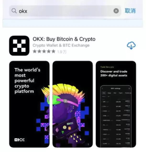 ŷ��OKX������ƻ��iOS������ v6.195.0 App Store�ٷ���ȡ