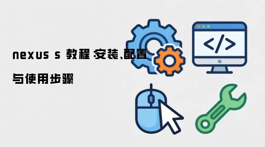 nexus s �̳̣���װ��������ʹ�ò���