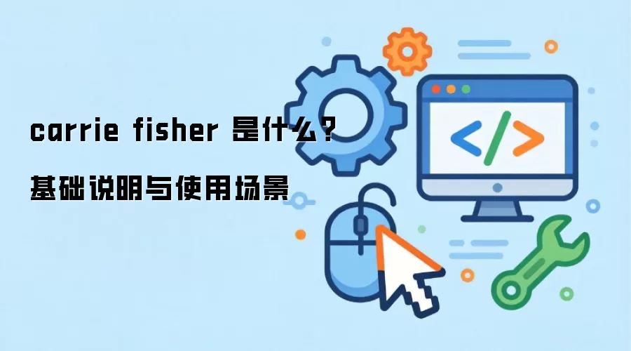 carrie fisher ��ʲô������˵����ʹ�ó���