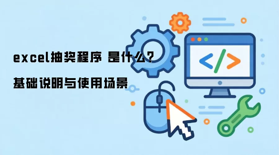 excel�齱���� ��ʲô������˵����ʹ�ó���