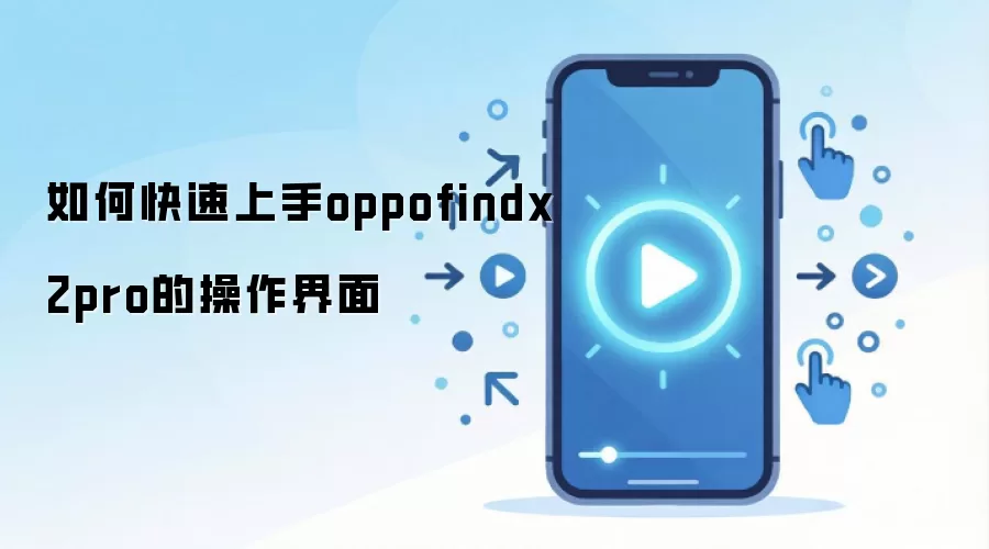 ��ο�������oppofindx2pro�Ĳ�������