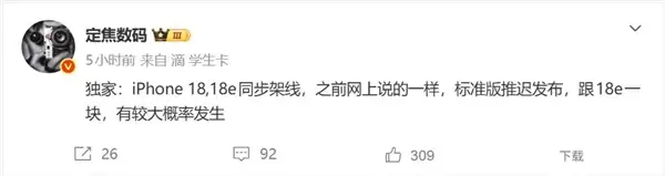 ƻ��ʷ�ϵ�һ�Σ�iPhone 18/18e˫���뷢 �������Ѿ�����