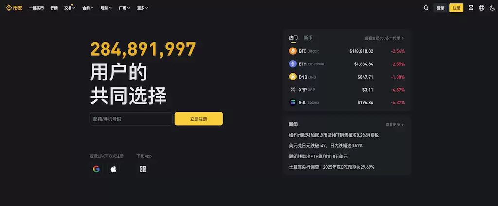 �Ұ�Binance����ƽ̨���¹�����ַ �Ұ�binance�ٷ�app����