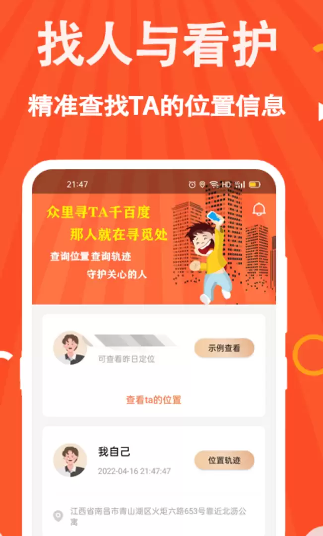 智能手表APP分享榜_wishdown.com 智能手表APP分享榜_wishdown.com