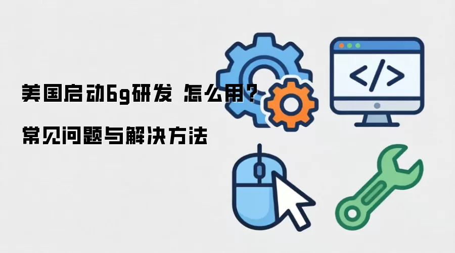 ��������6g�з� ��ô�ã�����������������