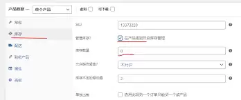 woocommerce�����ʾ�µ�����