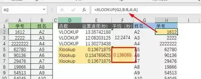 Excel2026�����XLOOKUP���VLOOKUP-Excel2026��XLOOKUPʹ�ý̳�