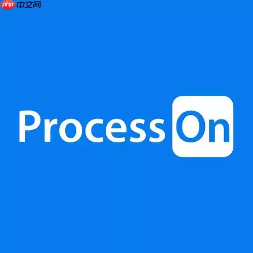 ProcessOn��ô����������_ProcessOnͼ�����߼�ͷ���Ʒ������򵥡�