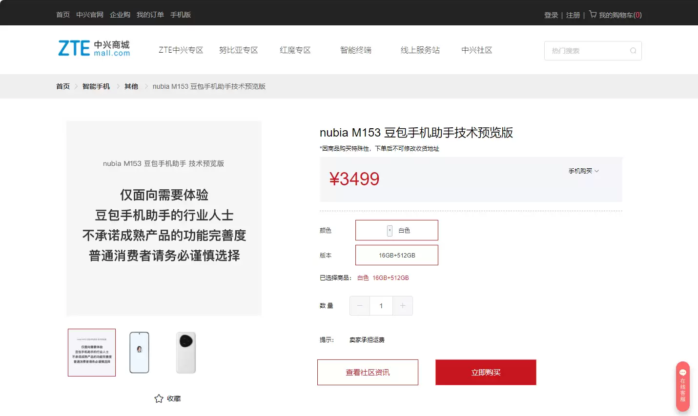 �����ֻ��������ֱ��