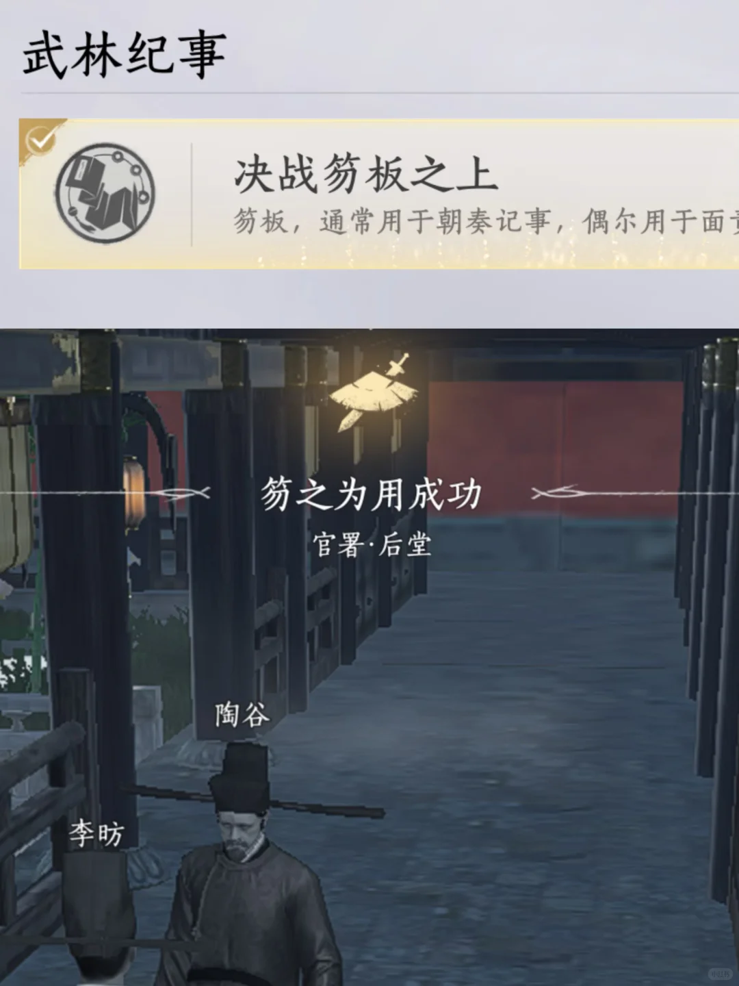 ����ʮ������ս�˰�֮�ϳɾ͹���